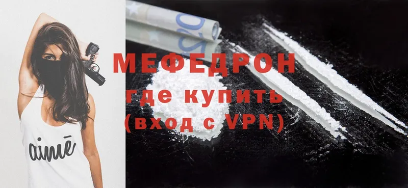 Меф mephedrone  купить наркотик  Тырныауз 